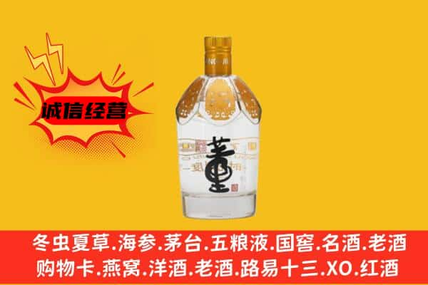 哈尔滨尚志市回收老董酒