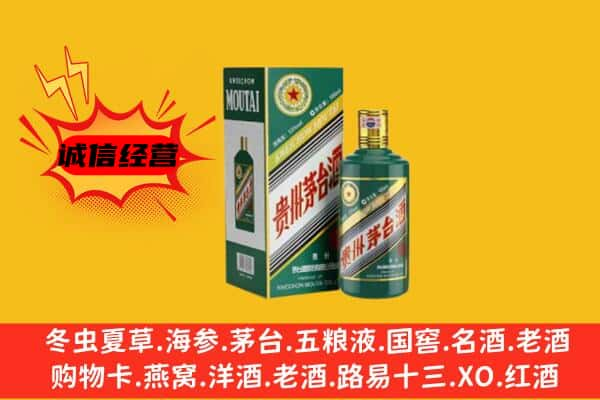 哈尔滨尚志市上门回收生肖茅台酒