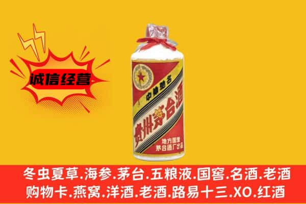 哈尔滨尚志市回收五星茅台酒